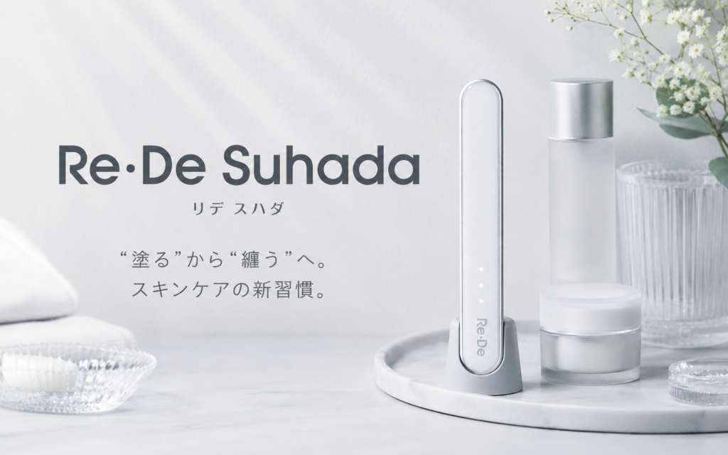 Re・De Suhada(リデ スハダ)を紹介するスキンケア用イメージバナー