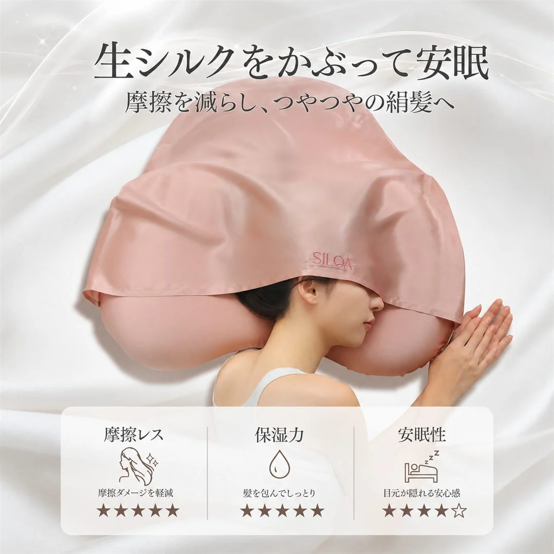 シルクセラムピロー[フード]の商品画像