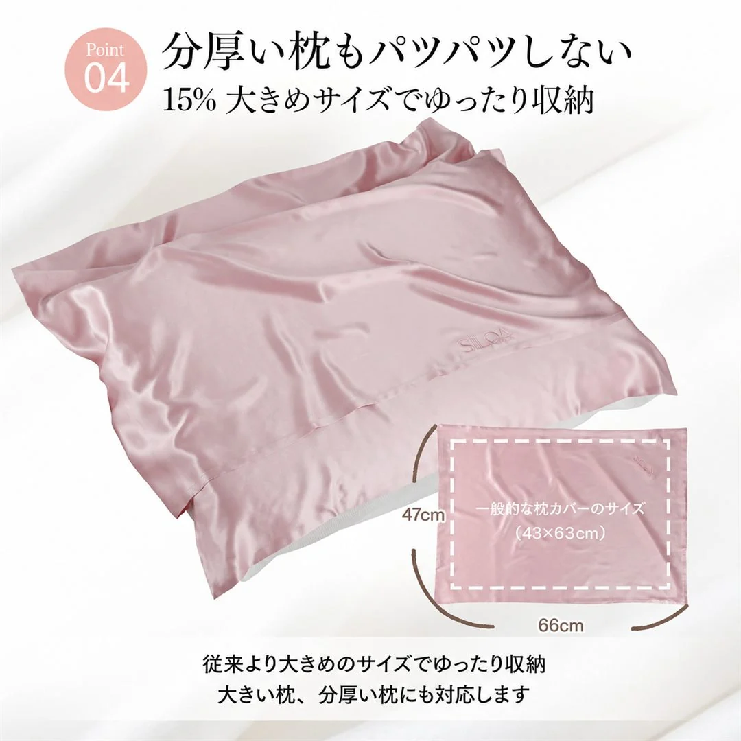 ゆったりシルクまくらカバーの商品画像